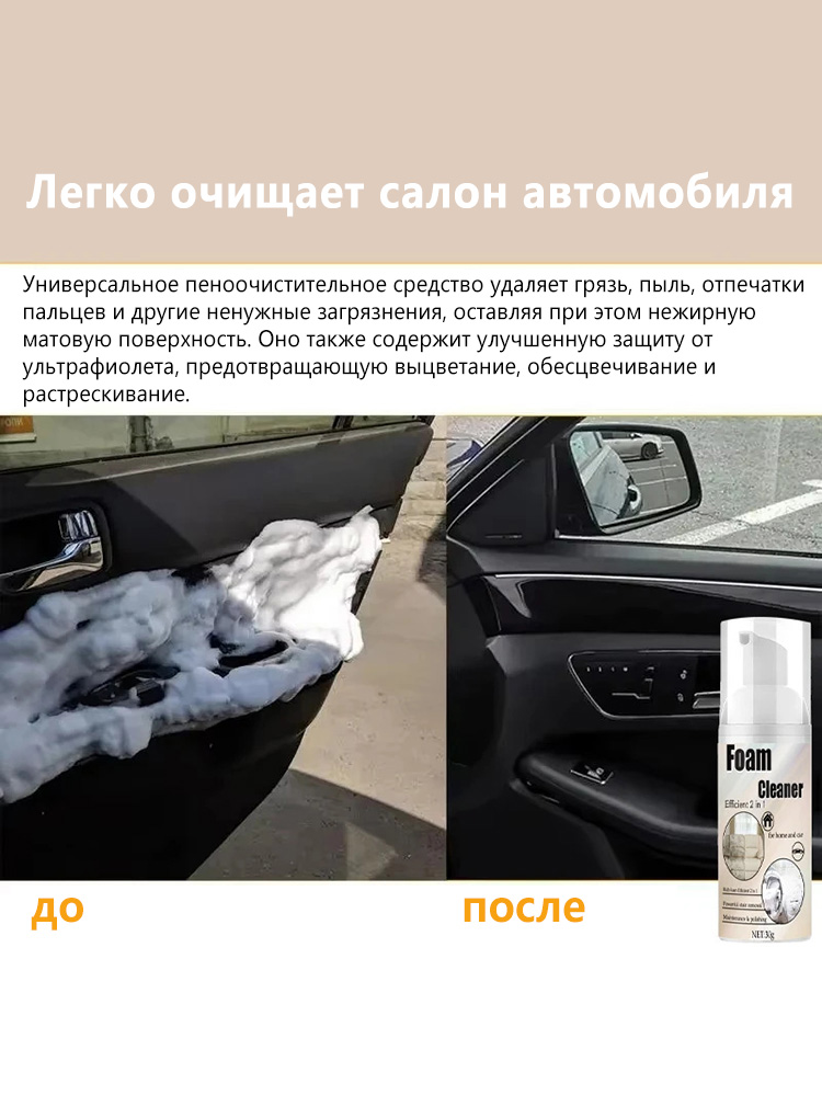 2-in-1 schuimende autostoelrei - Seat Cleaner Fabric recensie en prijs